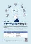 교내채용정보 읽기([ (주)한국무역정보통신] IT 및 사업 직원 모집 (~10/15) 안내)