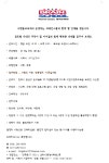 교내채용정보 읽기([전주브레인스쿨] 채용공고 안내)
