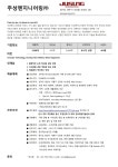 교내채용정보 읽기([주성엔지니어링㈜] 인사 직무 신입사원 채용 안내)