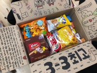 이벤트 후기 읽기(연무고등학교의 자랑 3학년 3반 과자박스 후기)