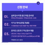 공지사항 읽기([JJ 취업컨설팅 Day]자기소개서&면접 1:1 컨설팅 신청 안내 )