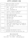 교내채용정보 읽기([로얄캐닌코리아] 김제공장 사무직 (근로파견) 모집 안내 )