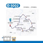 활동 소식 읽기(📣시내버스 타면 강의실 앞에 도착!! 다음 정류장은 전주대학교 인문대학입니다~)