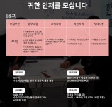 교내채용정보 읽기([(주)선인] 무역 팀원 모집 안내)