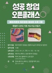 공모전/스터디 읽기( [메이커스페이스 전문랩 뚝딱365] 나만의 가죽카드지갑 만들기)