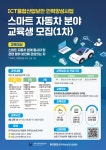취업커뮤니티 읽기([KISIA] ICT융합산업보안 인력양성 교육사업 안내)