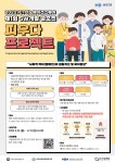 취업커뮤니티 읽기([ICT이노베이션스퀘어] SW개발 공모전-피우다 프로젝트(장애인 생활개선 및 복지향상) 참가자 모집 안내)