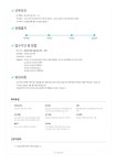 교내채용정보 읽기((주) 하이텍팜 인재채용 안내)