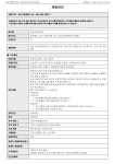 교내채용정보 읽기([주식회사 진포소방이앤씨] 소방공사 감리 기술자 및 소방공학 기술자, 연구원 구인 안내)