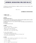 교내채용정보 읽기([사회적협동조합 자윤(자윤보호작업장)] 마케팅 전문인력 채용 공고 안내 )