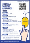 공지사항 읽기(2022학년도 코딩지도사 양성 교육)