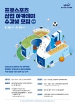 취업커뮤니티 읽기([한국프로스포츠협회] 프로스포츠 산업 아카데미 수강생 2기 모집 안내)