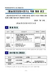교내채용정보 읽기([(재) 건강장수연구소] 사무국장 및 육아휴직대체인력 채용공고 안내)