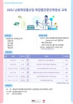 외부사업공고(신규) 읽기([남원시화장품산업지원센터]2022년 남원화장품산업 화장품전문인력양성 교육생 모집 공고)