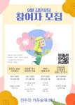 공지사항(일반) 읽기([카운슬링센터] 2022-2 집단상담 참여자 모집)