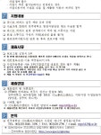 사업공고(신규) 읽기(2022년 이노폴리스캠퍼스 라이브커머스 역량강화 프로그램 모집안내)