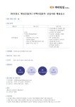 교내채용정보 읽기([계성건설(주)] 주택개발사업본부 신입사원 채용공고 안내)