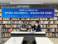 연구소 소식 | 갤러리 읽기(한국고전학연구소-한국리터러시학회 MOU 체결(2022. 9. 16.))