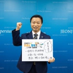기부자현황 읽기(김효열 재학생「에이파워(주) 대표」)