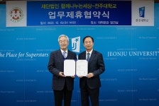 전주대소식 읽기(선교봉사처, 전주대-함께나누는세상과 업무 협약으로 멘토링 활동 진행)