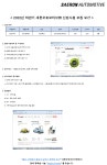 교내채용정보 읽기([새론오토모티브]신입사원 채용 관련 추천 및 공고 안내)