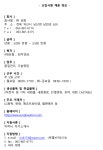 교내채용정보 읽기([(주) 성화] 품질관리 및 기술영업 사원 모집 안내)