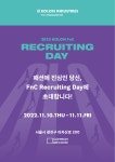 취업커뮤니티 읽기([코오롱인더스트리(주) FnC부문] 2022 KOLON FnC Recruiting Day 안내 (11/10-11/11))