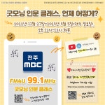 연구소 소식 | 공지사항 읽기(「굿모닝 인문 클래스_시즌 1」 프로그램 안내)