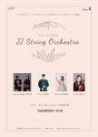 포토갤러리 읽기(2022 JJ String Orchestra 정기연주회)