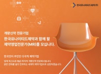교내채용정보 읽기([한국유나이티드제약] 2022년 12월 개량신약영업팀 신입/경력사원 모집 (~2023/01/01) 안내)