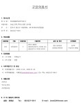 교내채용정보 읽기([진성종합건설(주)] 안전관리자 구인 안내)