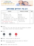 교내채용정보 읽기([동해요양병원] 물리치료사 구인공고 안내)