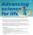 교내채용정보 읽기([보스톤사이언티픽코리아] 외국계 의료기기 영업 담당자 채용 안내)