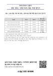 공지사항 읽기(23년 4월 김중근 폴리스 아카데미 혜택 신청 안내)