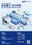 교내채용정보 읽기([삼성물산] 상사부문 신규직원 채용공고문 안내)