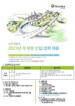 취업정보 읽기(삼호개발 채용안내)