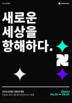 교내채용정보 읽기([카카오브레인] 2023 카카오브레인 채용연계형 주니어 육성프로그램 안내)