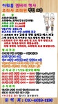 교내채용정보 읽기([아워홈] 잼버리 행사 조리사 조리원 직원 채용 안내)