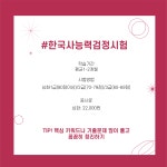 포토갤러리 읽기(여름방학에 취득하기 좋은 ‘단기간 자격증’)