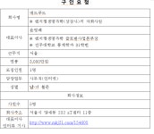 공지사항(추천채용) 읽기((주)메드푸드 추천채용 )
