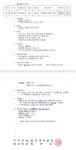 교내채용정보 읽기([(주)자연과사람들] 생산관리 신입사원 모집 안내)