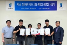 홍보자료(사진) 읽기(제1회 경영대학 학과 사랑 동영상 공모전 시상식 개최) 전주대학교 경영대학