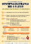 공지사항 읽기(2023 한글큰잔치 [성인문해학습자 체험 수기 및 문해교육사 체험 수기 ] 공모)