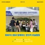 예술심리 News & Events read([카드뉴스] 파버카스텔과 함께하는 창의적 미술활동)