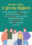 공지사항 읽기([교수학습개발센터] JJ 같이 아는 학습동아리)