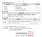 교내채용정보 읽기([(주)모두투어네트워크] 2023년 인턴사원 채용 공고 안내)