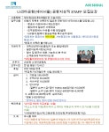 교내채용정보 읽기([(주)위더토탈에어포트서비스] 나리타공항(에어서울) 공항지상직 STAFF 모집 안내)