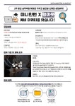 취업커뮤니티 읽기([오픈놀] (주)행아웃 교육형 미니인턴 모집안내)