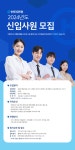 교내채용정보 읽기([한진관광] 2024년도 신입사원 공채 모집 안내)