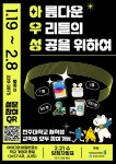 공지사항(일반) 읽기([빅데이터센터] 학생성공 설문 이벤트 안내-아이패드, 에어팟프로 상품 받자! )